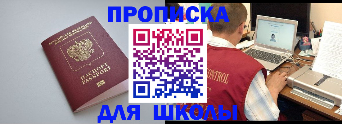 временная регистрация в Камышлове