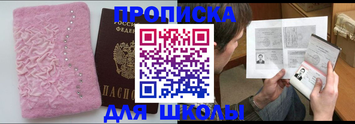 прописка в Камышлове