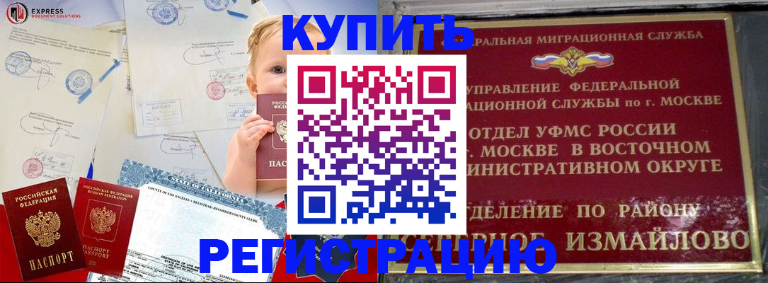 прописка законно в Камышлове