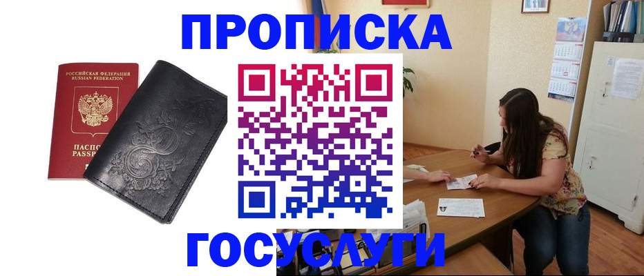 временная регистрация недорого в Камышлове